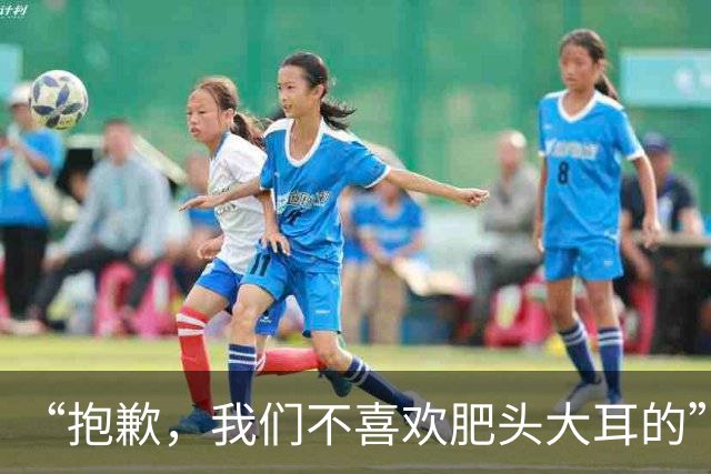“抱歉，我们不喜欢肥头大耳的”，女孩公开追求体制内男，面相输了