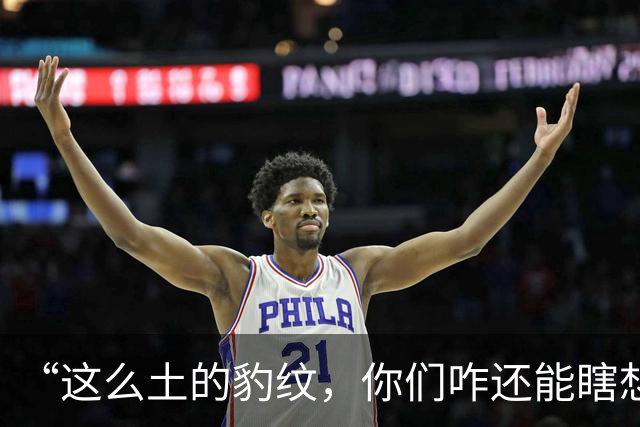 “这么土的豹纹，你们咋还能瞎想？”老师上课火了，学生的话难以入耳