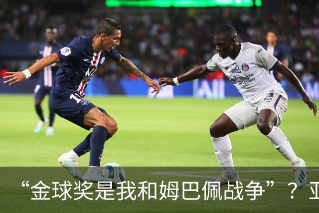 “金球奖是我和姆巴佩战争”？亚马尔无视凯恩引争议，到底对不对