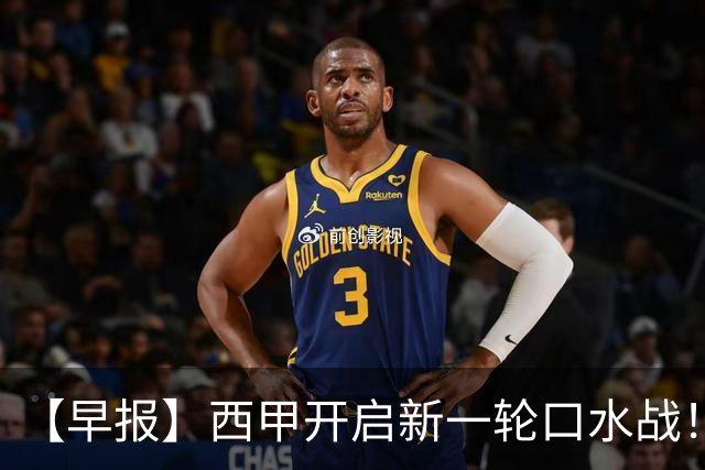 【早报】西甲开启新一轮口水战！李刚仁飞铲应直红！