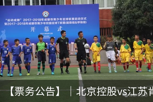 【票务公告】｜北京控股vs江苏肯帝亚门票即将于10月16日12:18正式开售！！