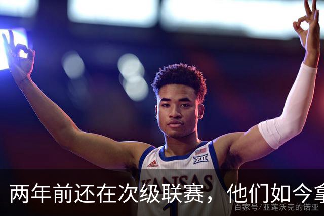 两年前还在次级联赛，他们如今拿下队史首个超级联赛冠军