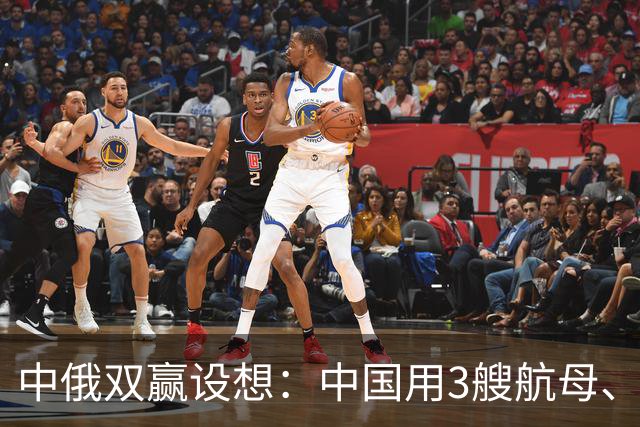中俄双赢设想：中国用3艘航母、60艘战舰，换俄罗斯20年能源供应？