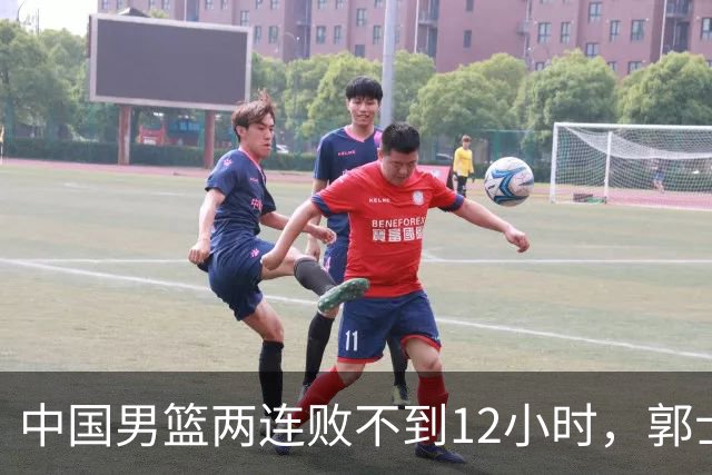 中国男篮两连败不到12小时，郭士强官宣2大重磅决定，姚明没说错