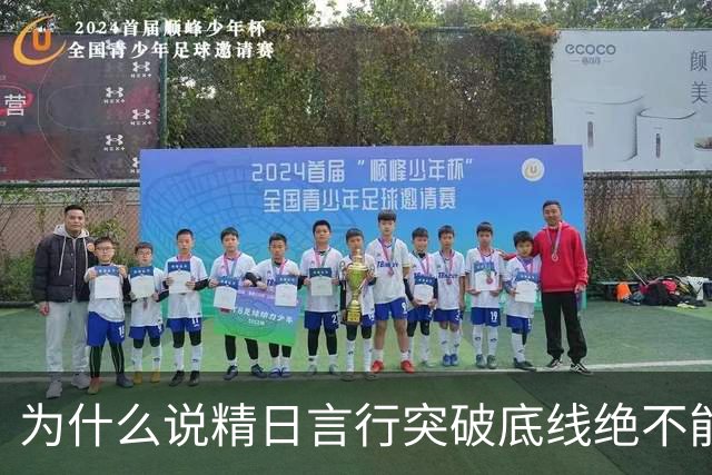为什么说精日言行突破底线绝不能被容忍