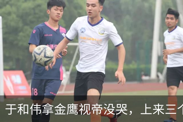 于和伟拿金鹰视帝没哭，上来三个男的，他绷不住了，宋佳杨紫哭了
