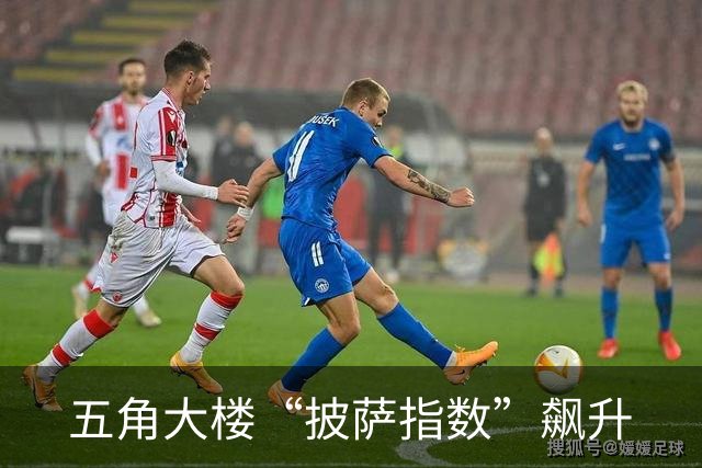五角大楼“披萨指数”飙升
