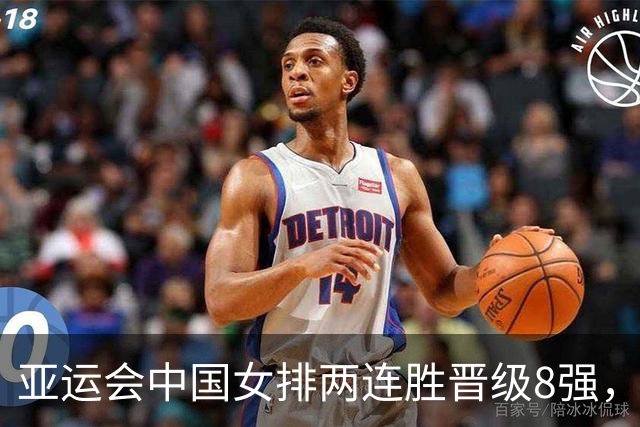 亚运会中国女排两连胜晋级8强，淘汰赛对手确定，惠若琪点评两大主攻