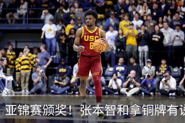 亚锦赛颁奖！张本智和拿铜牌有说有笑 松岛辉空全程无笑容 互不说话