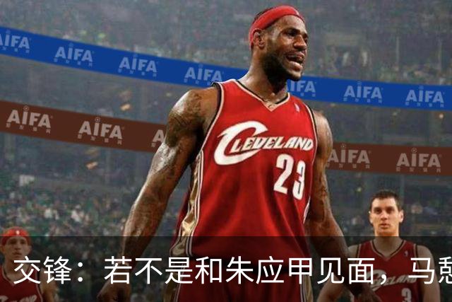 交锋：若不是和朱应甲见面，马憩永远想不到，何春晓还有这样一面面