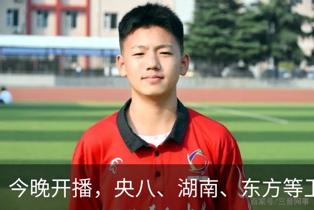 今晚开播，央八、湖南、东方等卫视黄金档排播4部大剧，追哪部