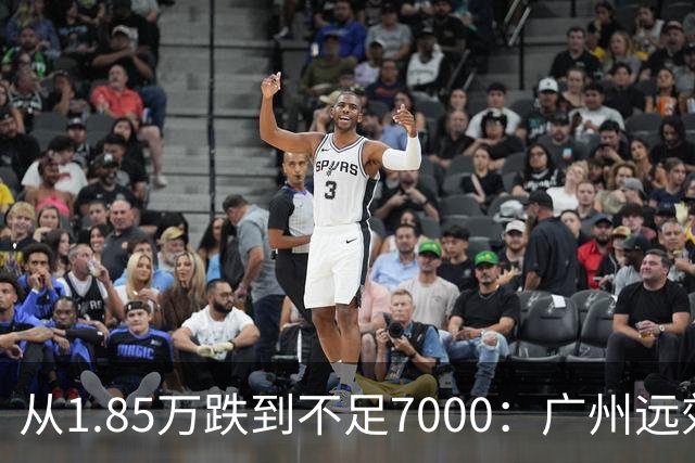从1.85万跌到不足7000：广州远郊楼盘五年跌六成的警示