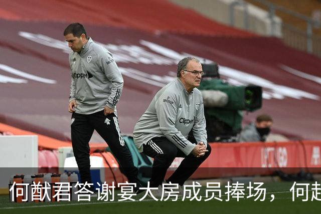何猷君答谢宴大房成员捧场，何超雄穿唐装现身，与何超琼同台合照