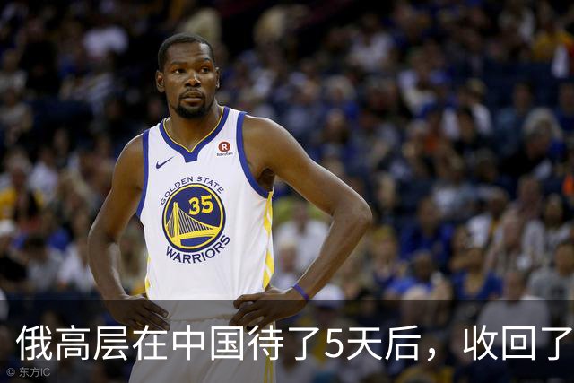 俄高层在中国待了5天后，收回了他3个月前的话，对中方有一事相求