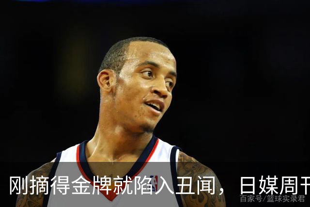 刚摘得金牌就陷入丑闻，日媒周刊文春揭底，张本智和私生活被曝光