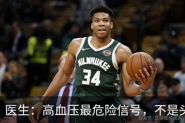 医生：高血压最危险信号，不是头晕头痛，而是频繁出现这4种异常