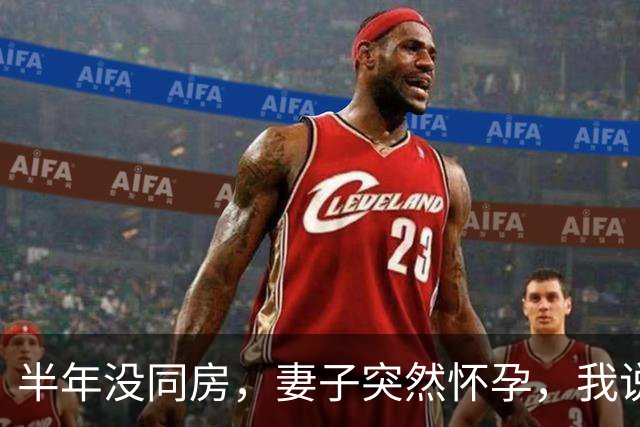 半年没同房，妻子突然怀孕，我说：坚决不负责，妻子彻底坐不住了