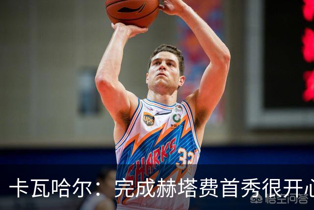 卡瓦哈尔：完成赫塔费首秀很开心，5个月没踢比赛导致最后抽筋