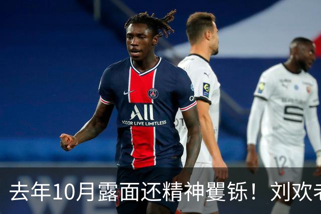 去年10月露面还精神矍铄！刘欢老师骤然离世，网传死因“腹泻引发心梗”