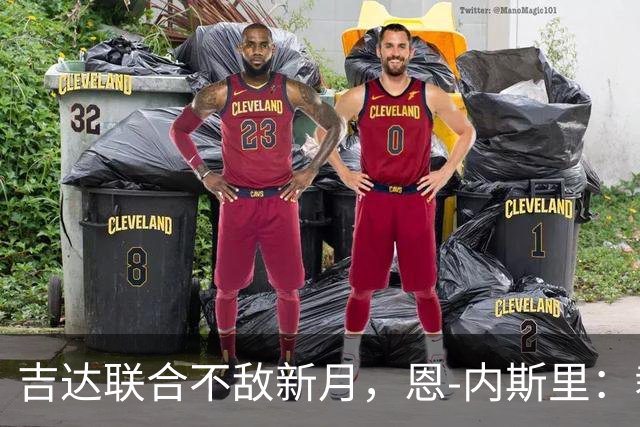 吉达联合不敌新月，恩-内斯里：裁判是我们输球的主要原因之一