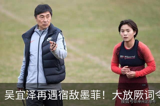 吴宜泽再遇宿敌墨菲！大放厥词令球迷不满，世锦赛决赛翻版