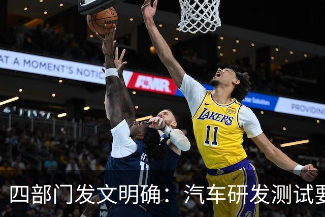 四部门发文明确：汽车研发测试要包含两冬一夏，周期不少于1年、里程不低于3万公里；行车过程中不得使用“零重力”座椅、旋转座椅等