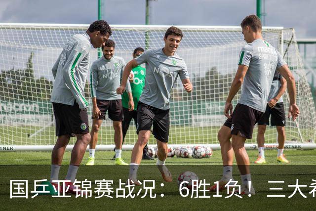 国乒亚锦赛战况：6胜1负！三大希望之星晋级，周启豪向鹏完胜对手