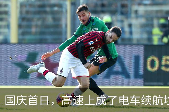 国庆首日，高速上成了电车续航坟场！油车会淘汰的说法不攻自破！