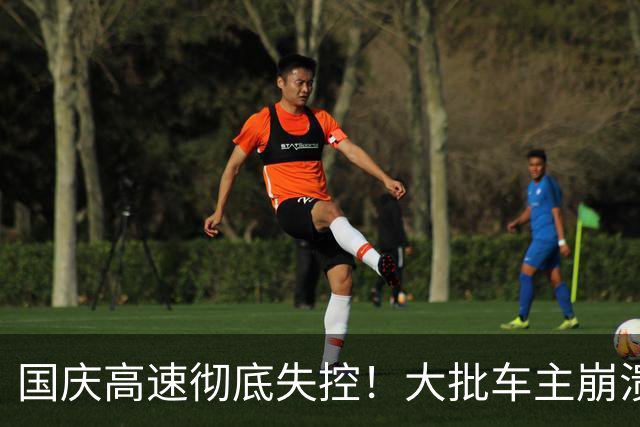 国庆高速彻底失控！大批车主崩溃：这辈子再也不开电车长途