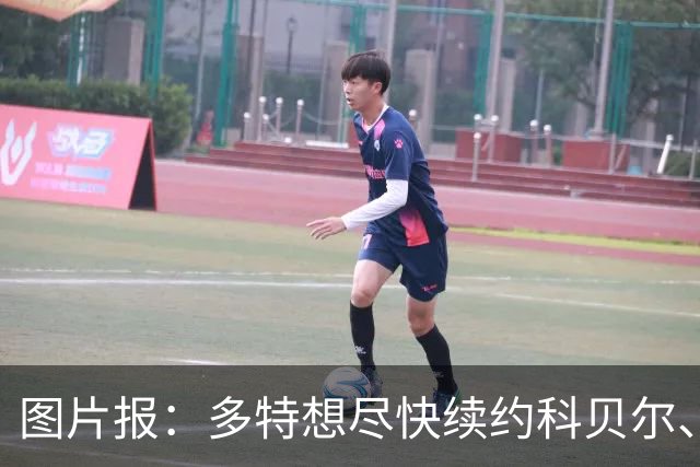 图片报：多特想尽快续约科贝尔、安东和瑞尔森