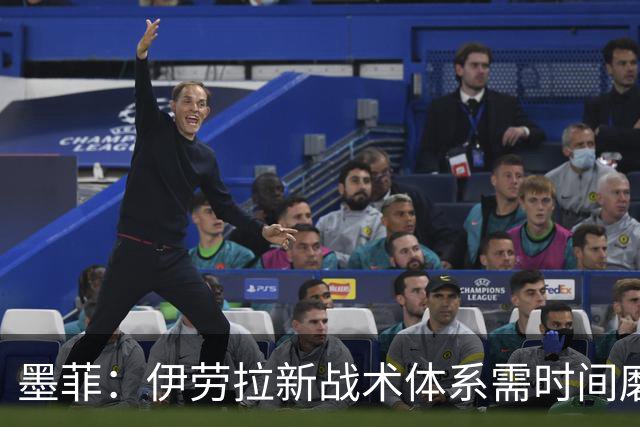 墨菲：伊劳拉新战术体系需时间磨合，中场隐患待解决