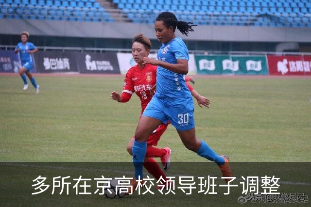 多所在京高校领导班子调整