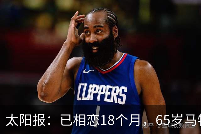 太阳报：已相恋18个月，65岁马特乌斯携27岁女友参加啤酒节狂欢