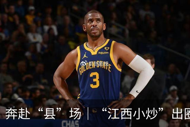 奔赴“县”场｜“江西小炒”出圈，一座赣南小城为何成为赢家