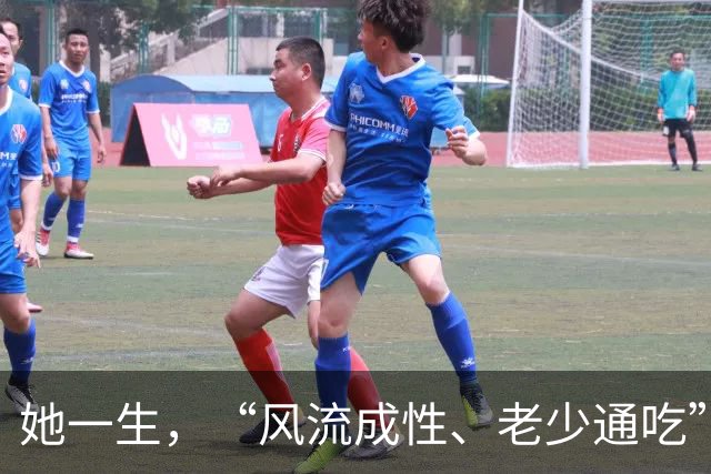 她一生，“风流成性、老少通吃”，撩汉无数，现如今57岁却仍旧单身