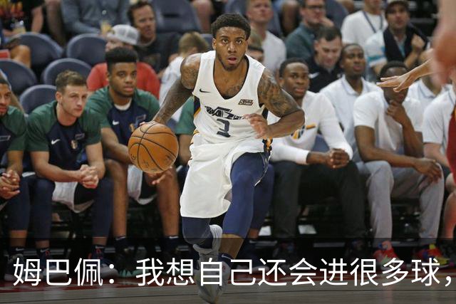 姆巴佩：我想自己还会进很多球，今天赢球比百球更重要