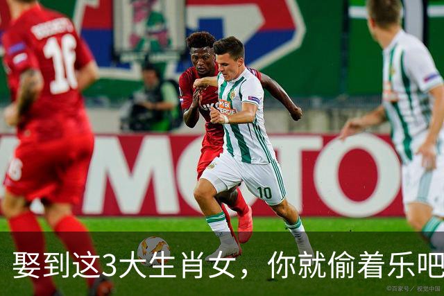 娶到这3大生肖女，你就偷着乐吧！她们是家里的定海神针
