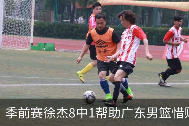 季前赛徐杰8中1帮助广东男篮惜败山东，班顿或助邱彪履行五年合同