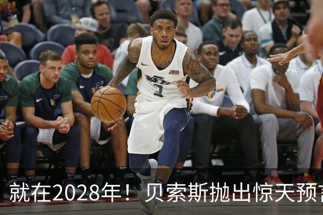 就在2028年！贝索斯抛出惊天预言：人类搬进月球，只剩最后4年！