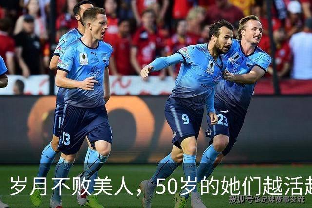 岁月不败美人，50岁的她们越活越美