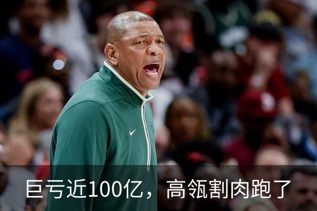 巨亏近100亿，高瓴割肉跑了