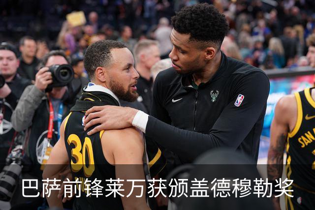 巴萨前锋莱万获颁盖德穆勒奖