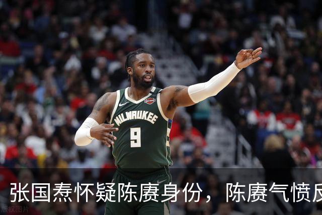 张国焘怀疑陈赓身份，陈赓气愤反驳，朱德批评：你没有组织纪律！