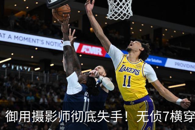 御用摄影师彻底失手！无侦7横穿岛链，F15J拼尽全力也无可奈何