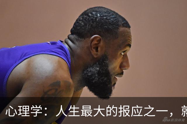 心理学：人生最大的报应之一，就是婚姻。你遇见谁，和谁结婚，过什么样的日子，其实就是你精准地找到了自己的报应