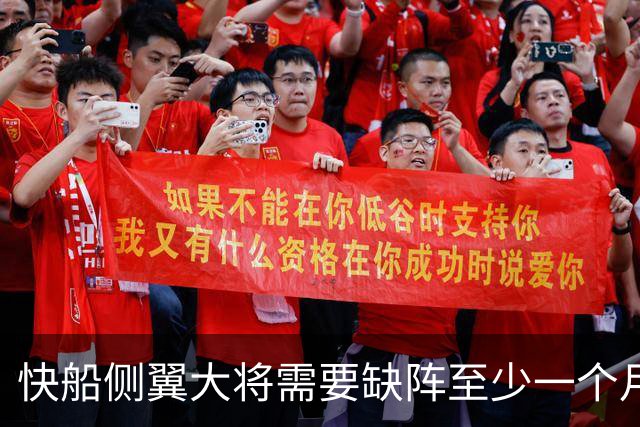 快船侧翼大将需要缺阵至少一个月，球队侧翼球员数量严重不足？