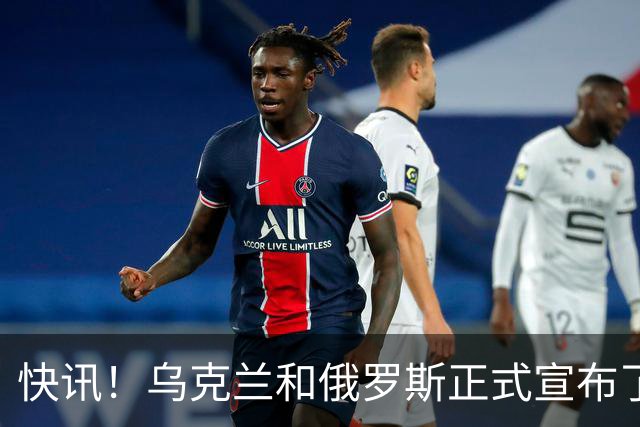 快讯！乌克兰和俄罗斯正式宣布了！