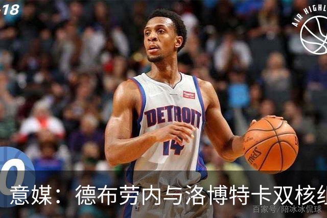 意媒：德布劳内与洛博特卡双核组织那不勒斯，小麦负责后插上