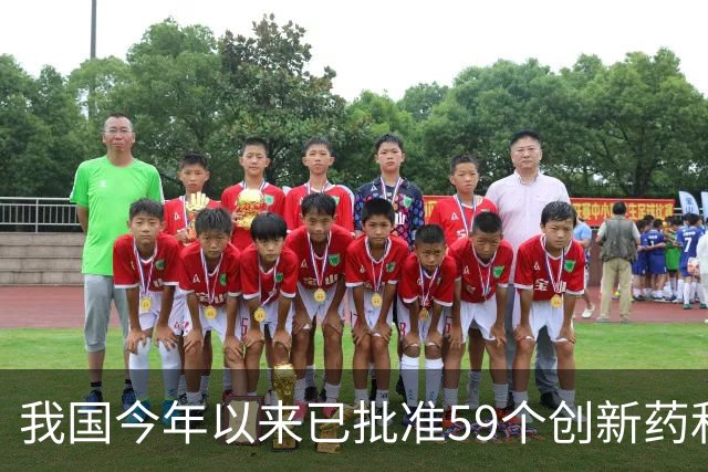 我国今年以来已批准59个创新药和51个创新医疗器械上市！创新药ETF天弘（517380）标的指数盘中大涨超4.5%，估值低于近10年超七成时间
