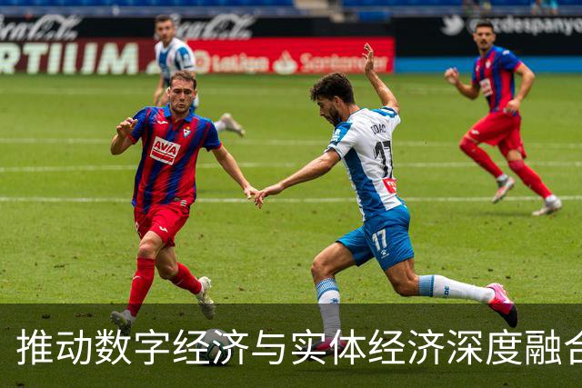 推动数字经济与实体经济深度融合（今日谈）